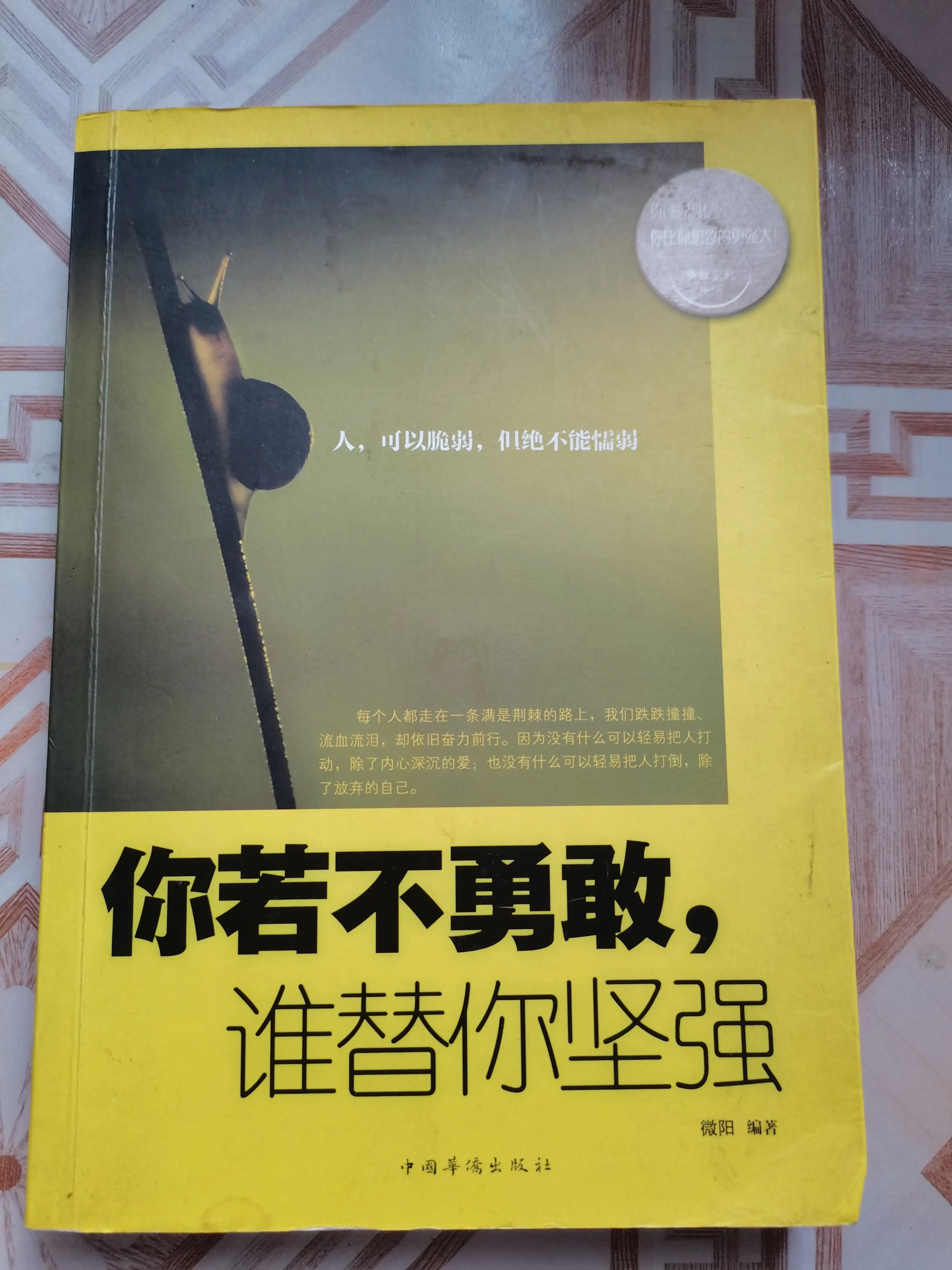 看的是书，读的却是世界 带大家看看我的小书界(图10)
