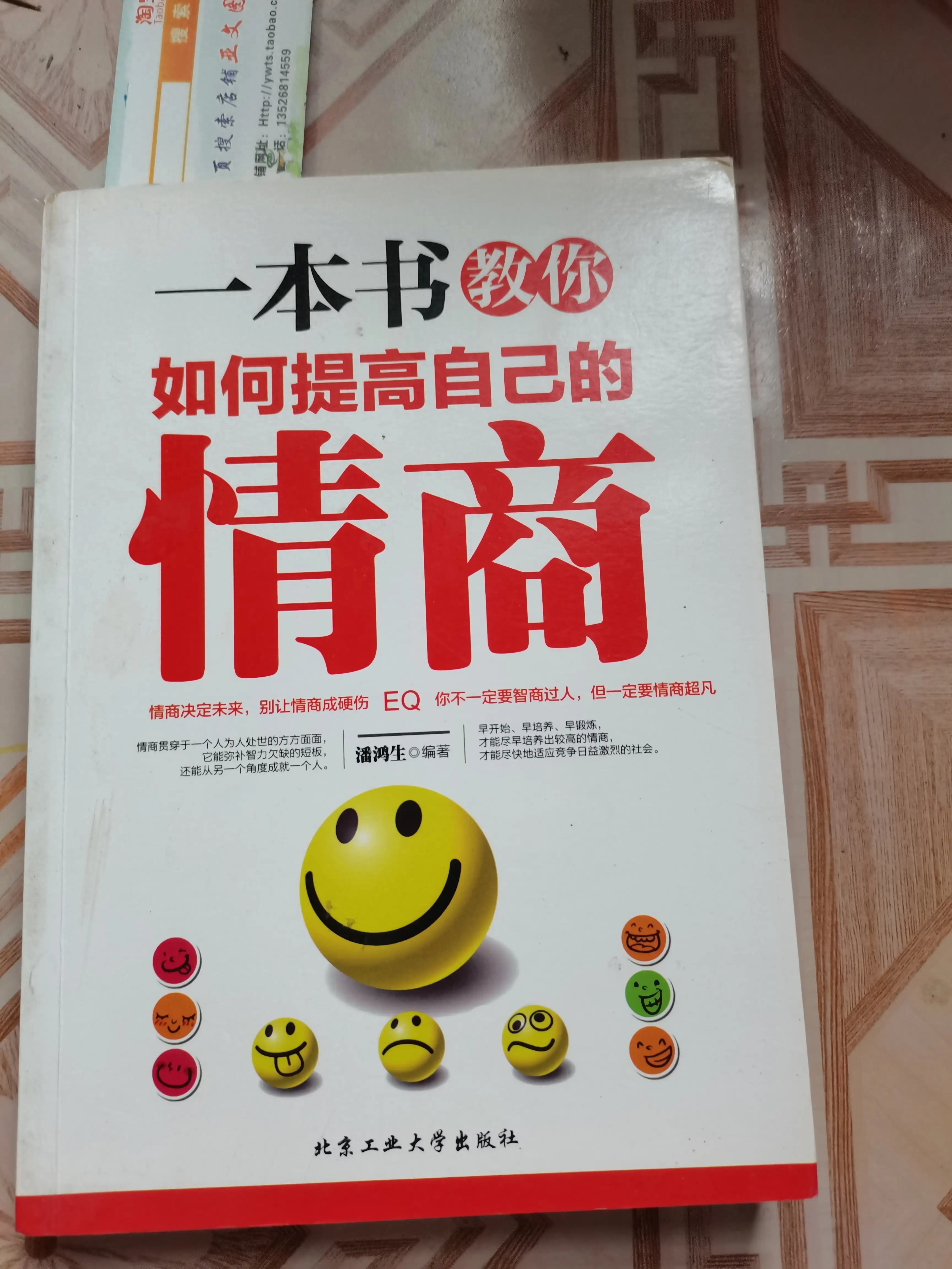 看的是书，读的却是世界 带大家看看我的小书界(图11)