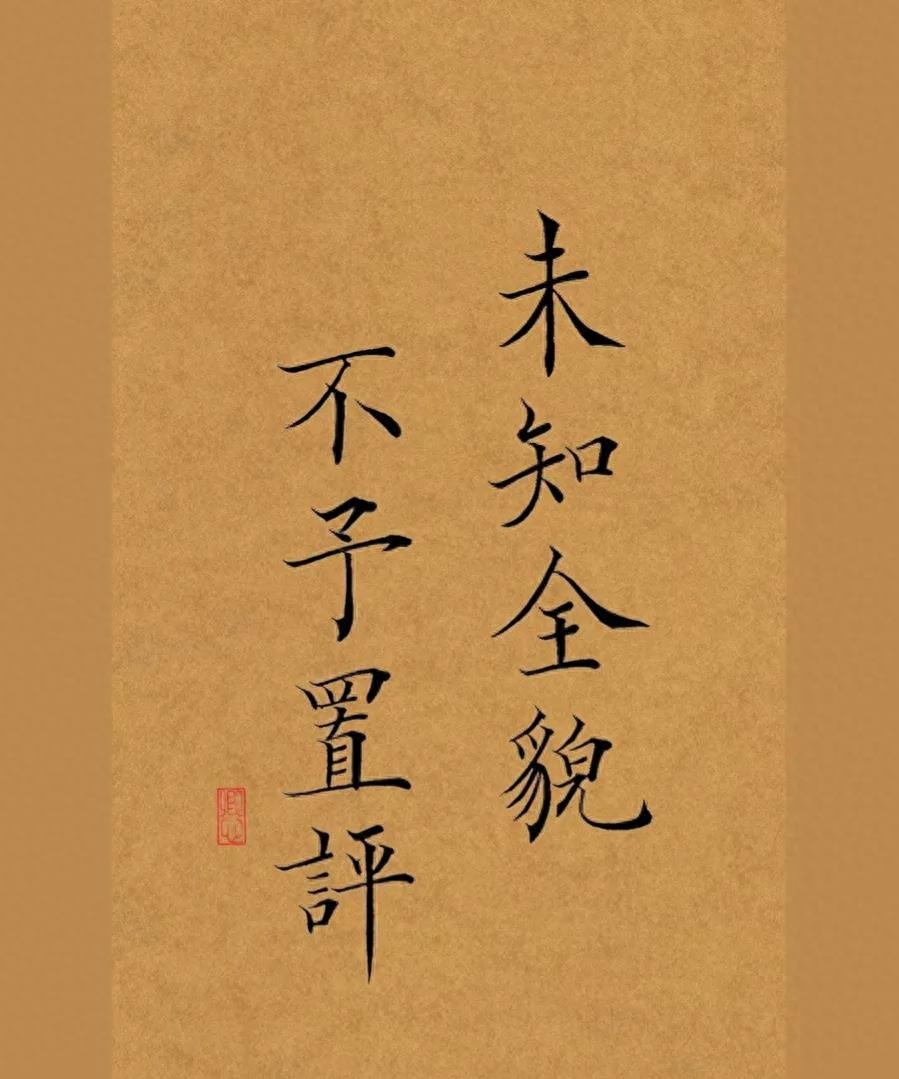 三年学说话，一生学闭嘴！(图4)