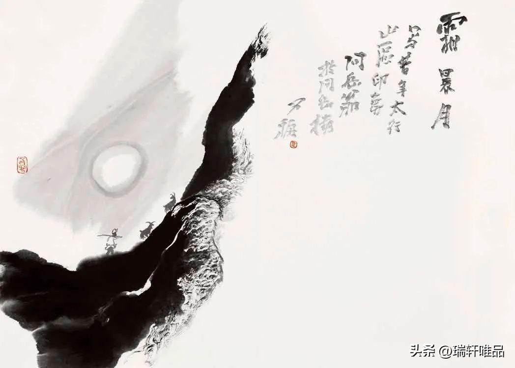 贾又福先生画语录 节选（四百一拾二）(图2)