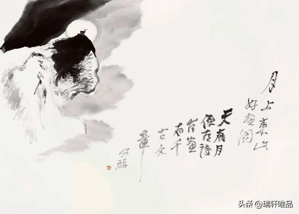 贾又福先生画语录 节选（四百一拾二）(图3)