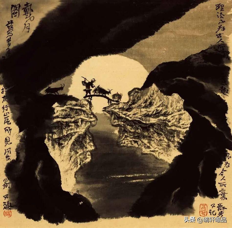 贾又福先生画语录 节选（四百一拾二）(图6)