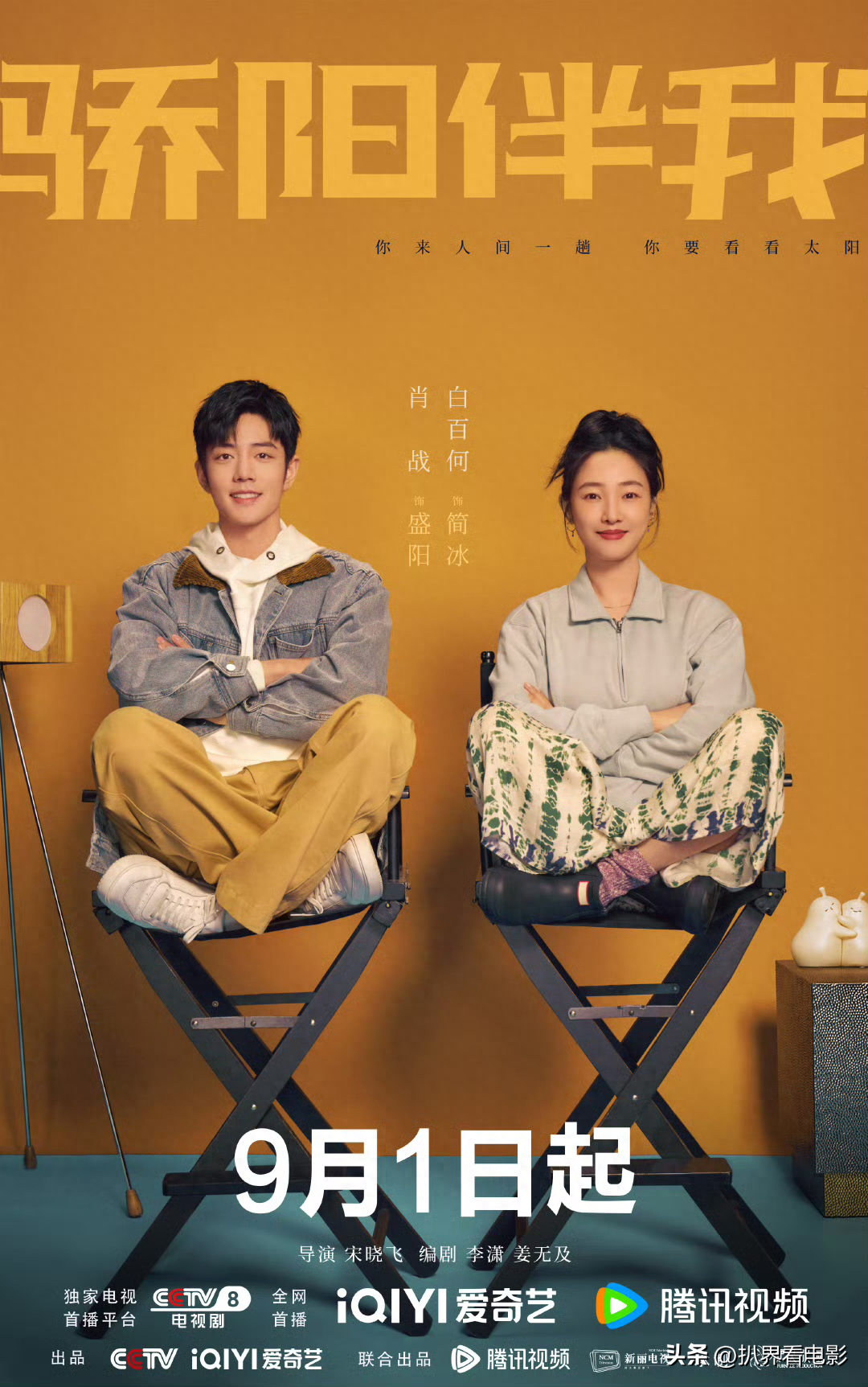 编剧别太会写，盘点《骄阳伴我》里的出圈金句，句句扎心(图1)