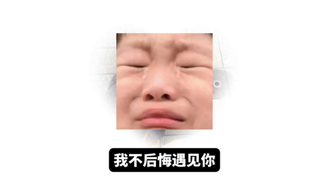 不是没等你，而是你没选择我。#文案(图2)