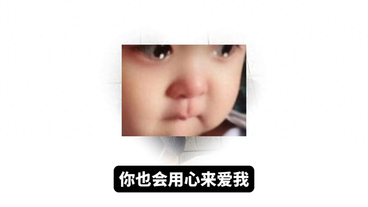 不是没等你，而是你没选择我。#文案(图4)