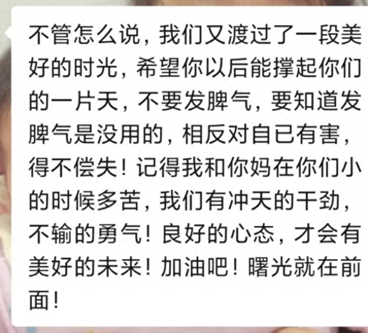 爸爸的话，让我泪流不止(图1)