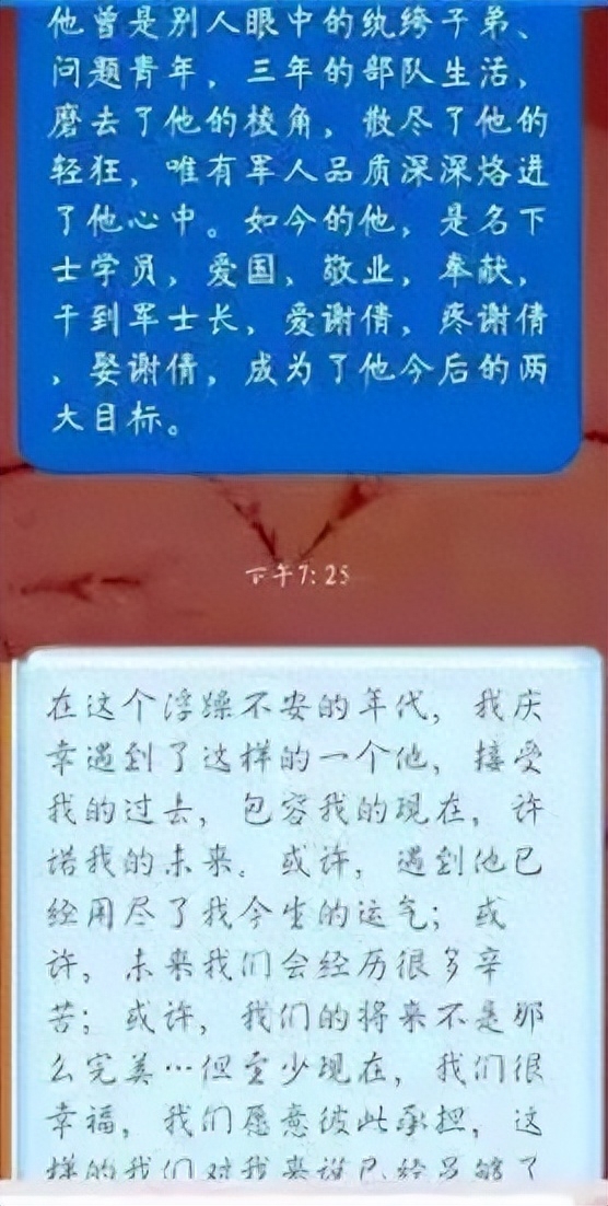 兵哥在病床上写的情书，军恋的人不忍看(图4)
