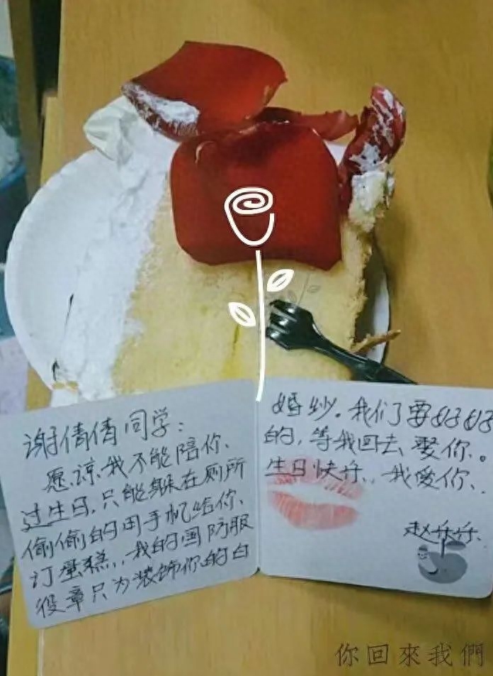 兵哥在病床上写的情书，军恋的人不忍看(图15)