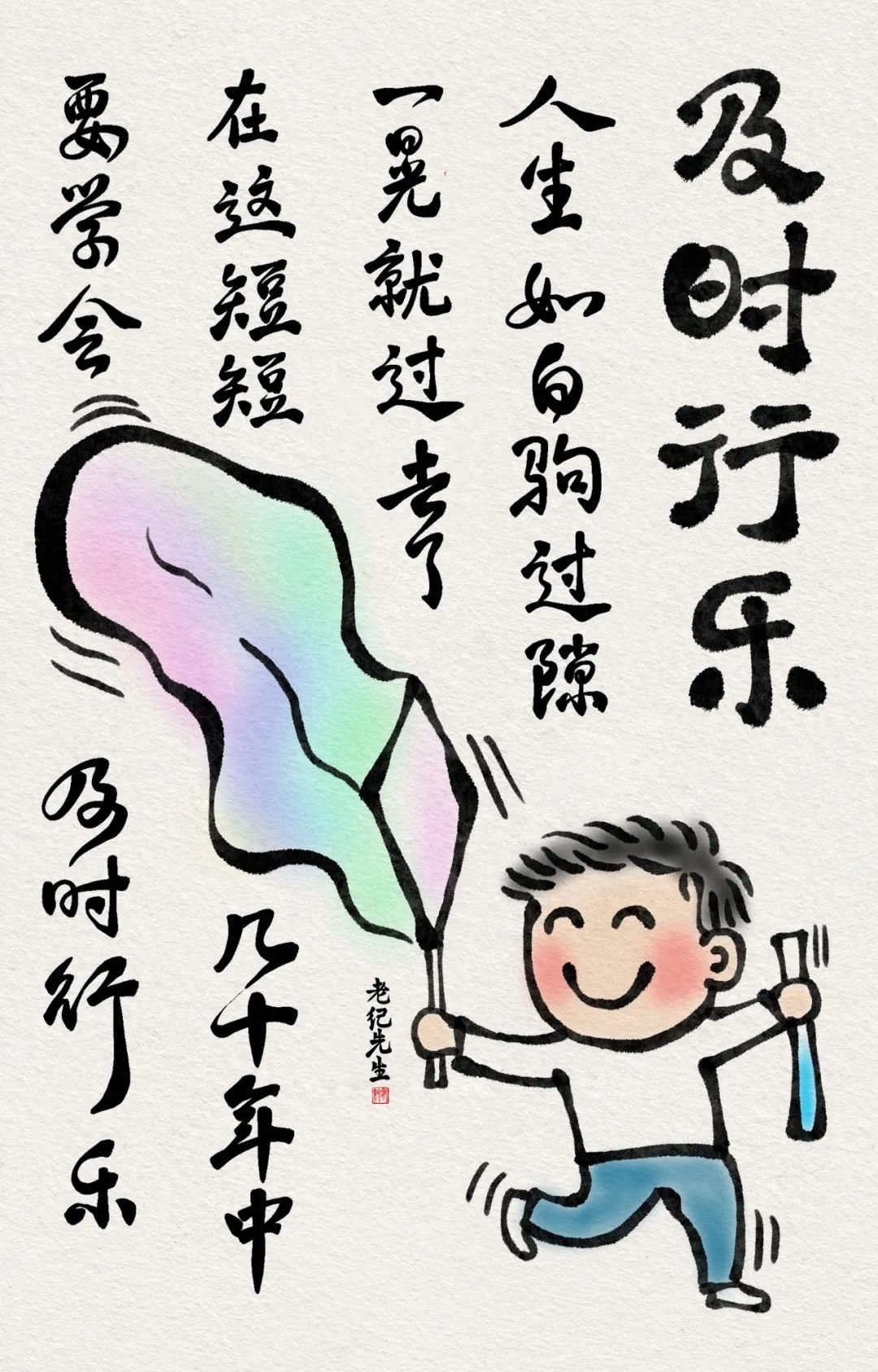 说的真好，人生有9乐，大智慧！(图2)