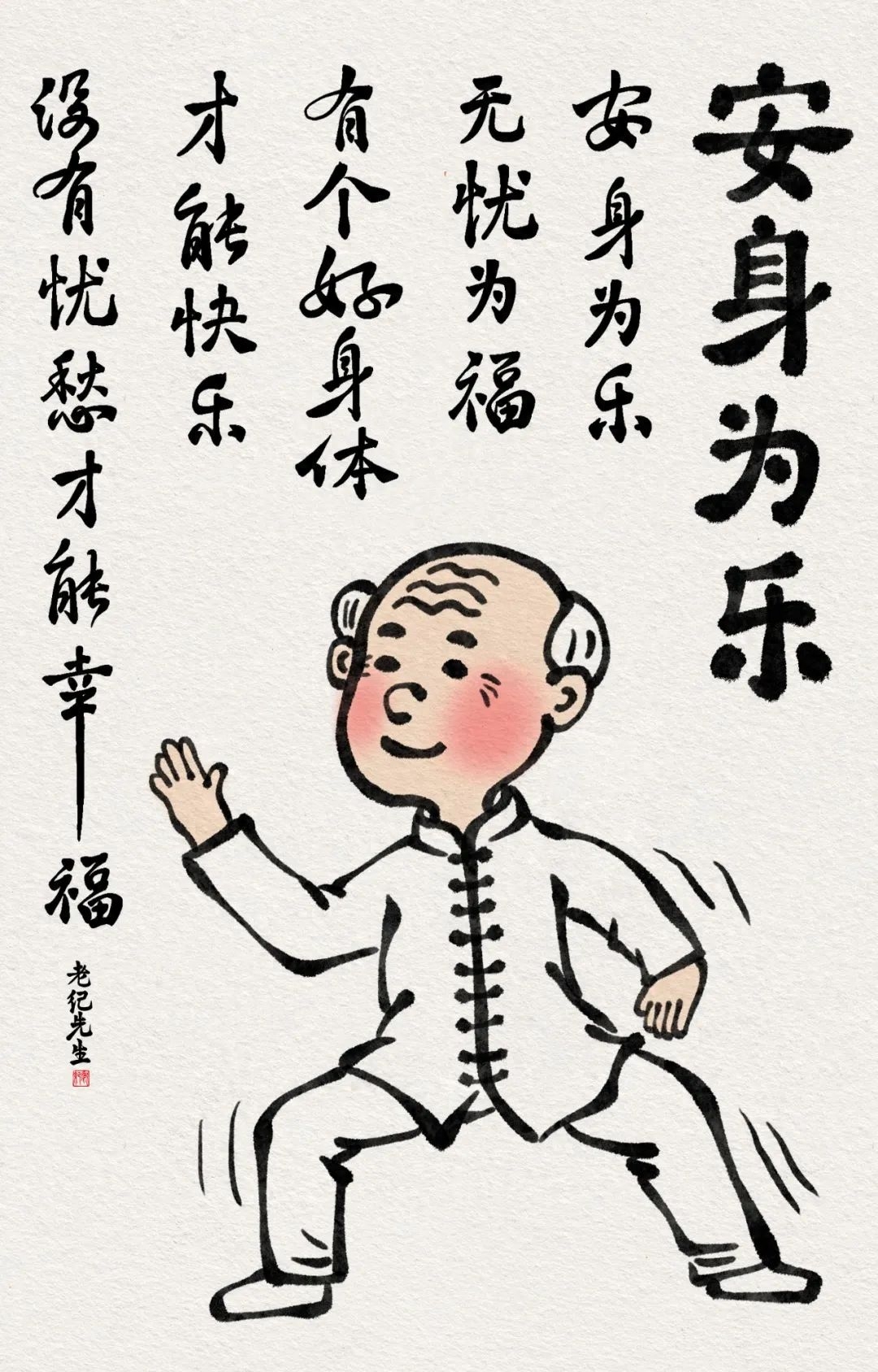 说的真好，人生有9乐，大智慧！(图5)