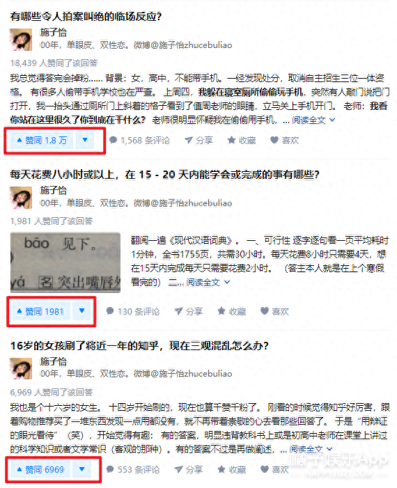 高知美少女网红照片翻车！首秀直播真颜判若两人，算“诈骗”吧？(图15)