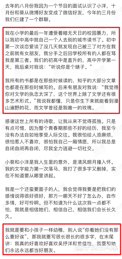 高知美少女网红照片翻车！首秀直播真颜判若两人，算“诈骗”吧？(图26)