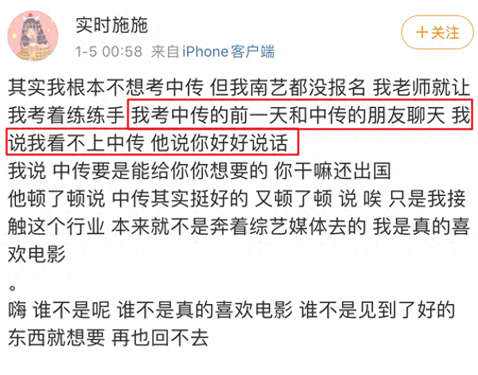 高知美少女网红照片翻车！首秀直播真颜判若两人，算“诈骗”吧？(图36)