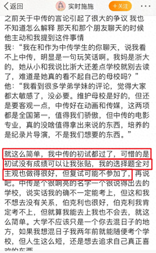 高知美少女网红照片翻车！首秀直播真颜判若两人，算“诈骗”吧？(图37)