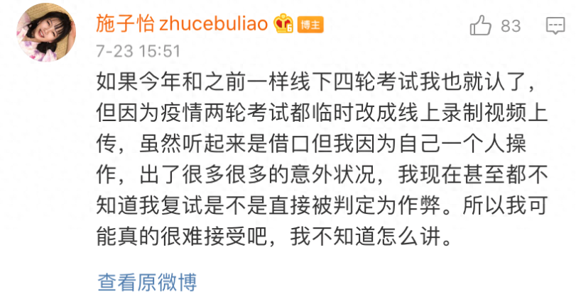 高知美少女网红照片翻车！首秀直播真颜判若两人，算“诈骗”吧？(图39)