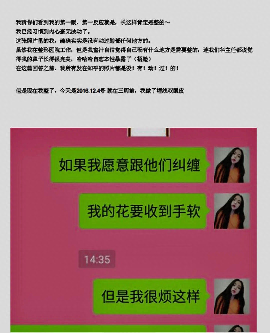 高知美少女网红照片翻车！首秀直播真颜判若两人，算“诈骗”吧？(图74)