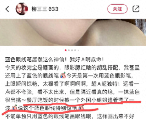 高知美少女网红照片翻车！首秀直播真颜判若两人，算“诈骗”吧？(图76)
