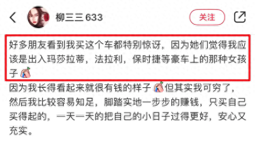 高知美少女网红照片翻车！首秀直播真颜判若两人，算“诈骗”吧？(图78)