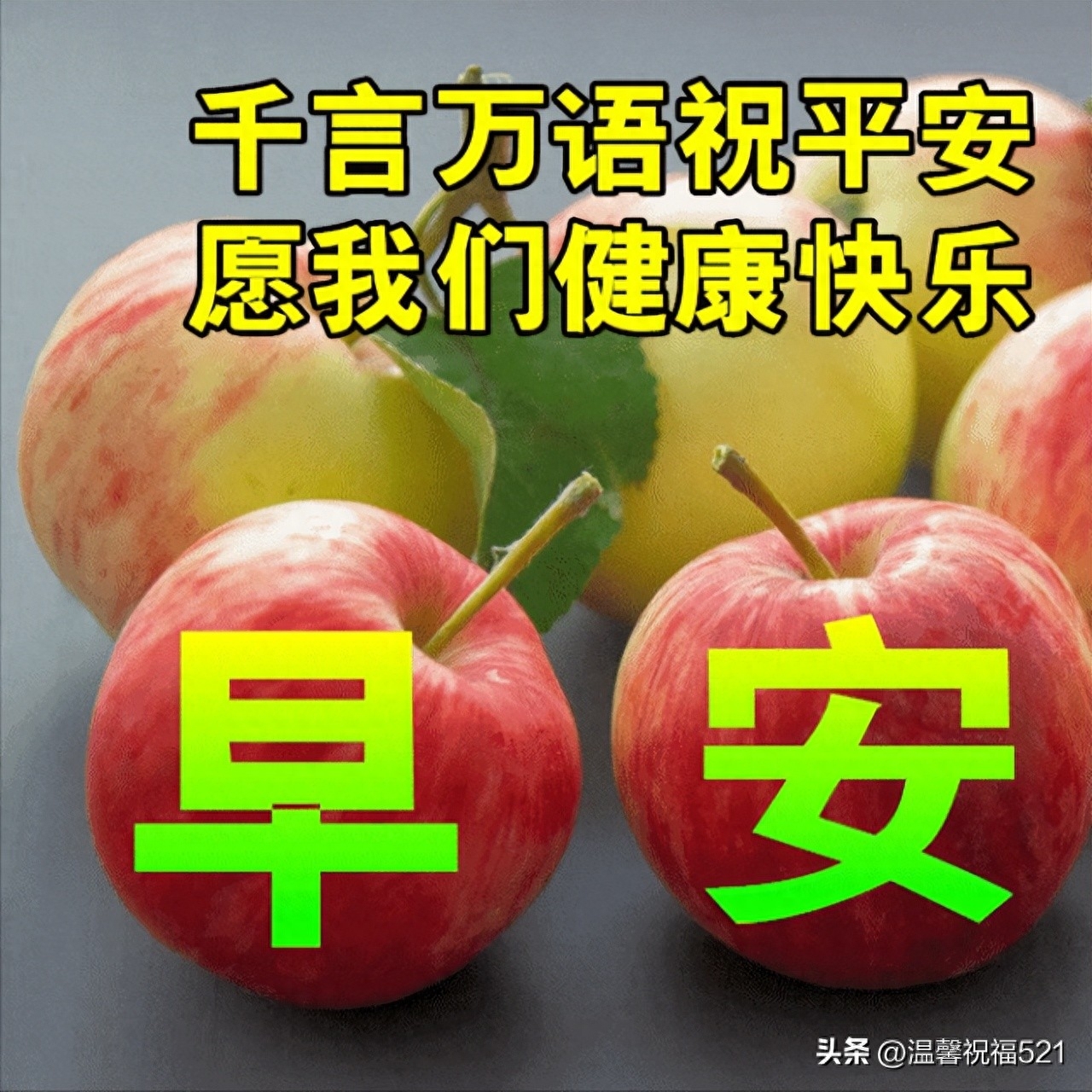 早安问候祝福语精选，事事如意，暖心温馨(图5)