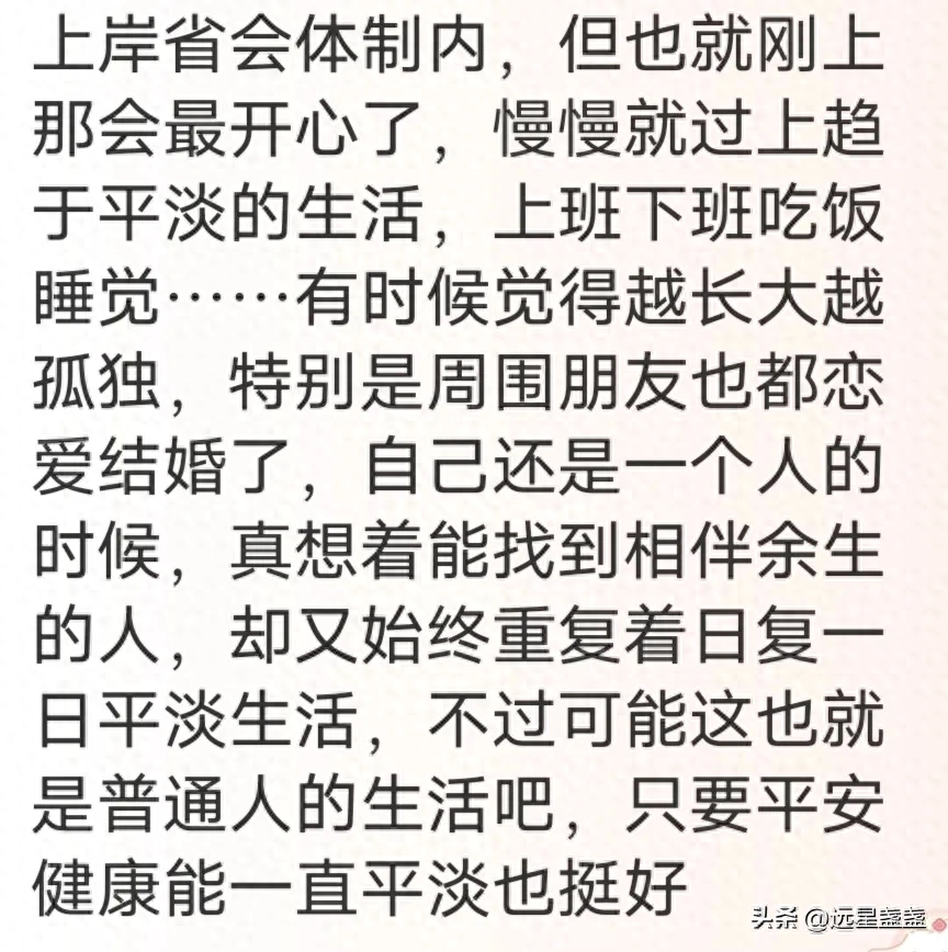 你什么时候觉得生活平淡无味(图1)