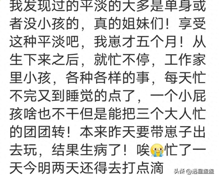 你什么时候觉得生活平淡无味(图2)