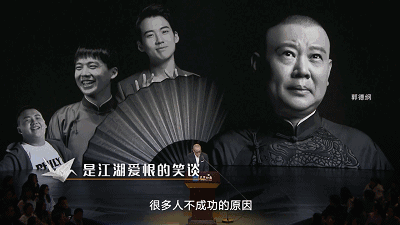 郭德纲教子家训：但行好事，莫问前程(图3)