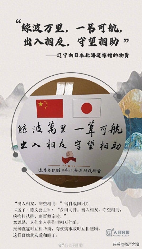 中国援助文案，网友:咱们文案也不输!(图1)