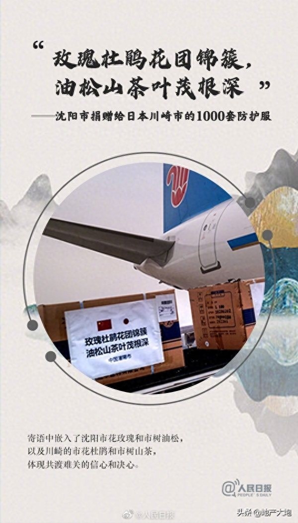 中国援助文案，网友:咱们文案也不输!(图2)