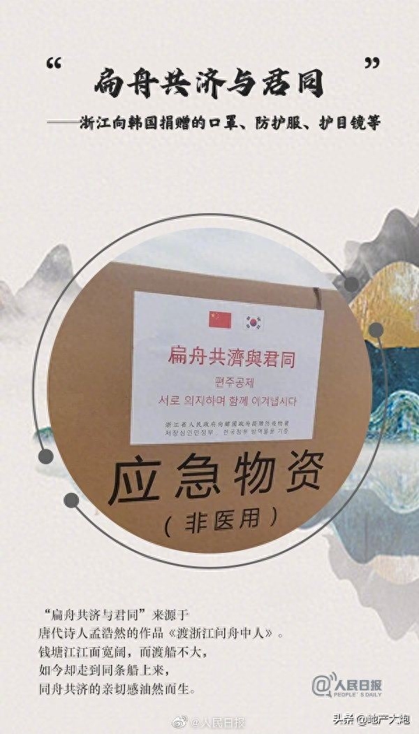 中国援助文案，网友:咱们文案也不输!(图3)