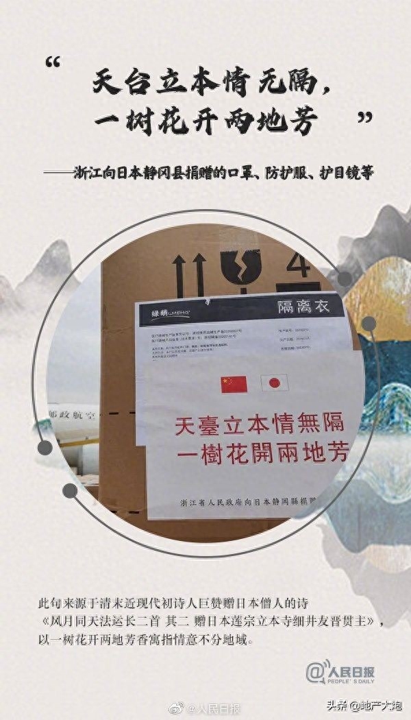 中国援助文案，网友:咱们文案也不输!(图4)