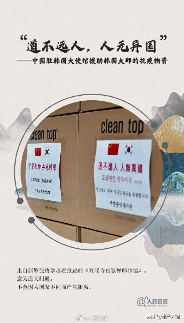 中国援助文案，网友:咱们文案也不输!(图5)