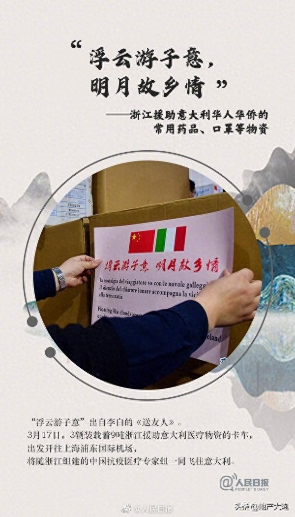 中国援助文案，网友:咱们文案也不输!(图9)