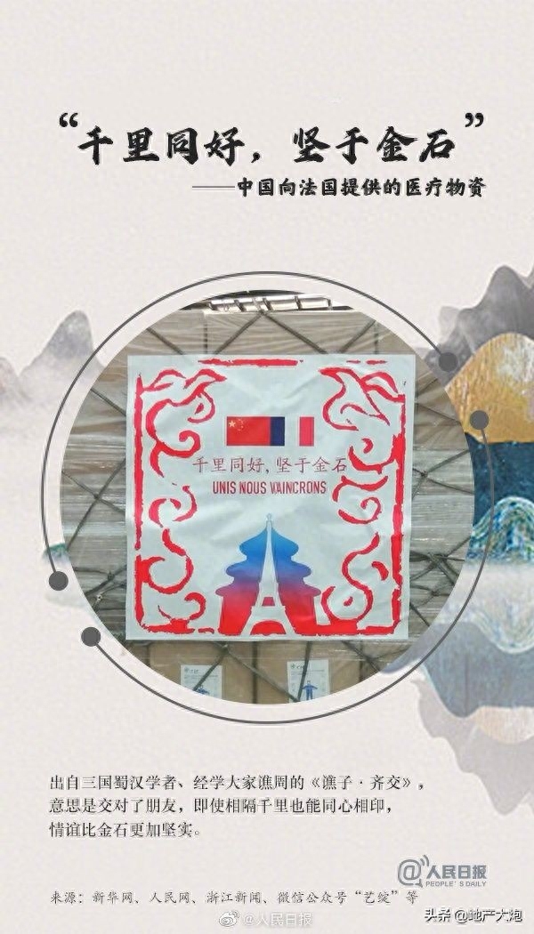 中国援助文案，网友:咱们文案也不输!(图10)