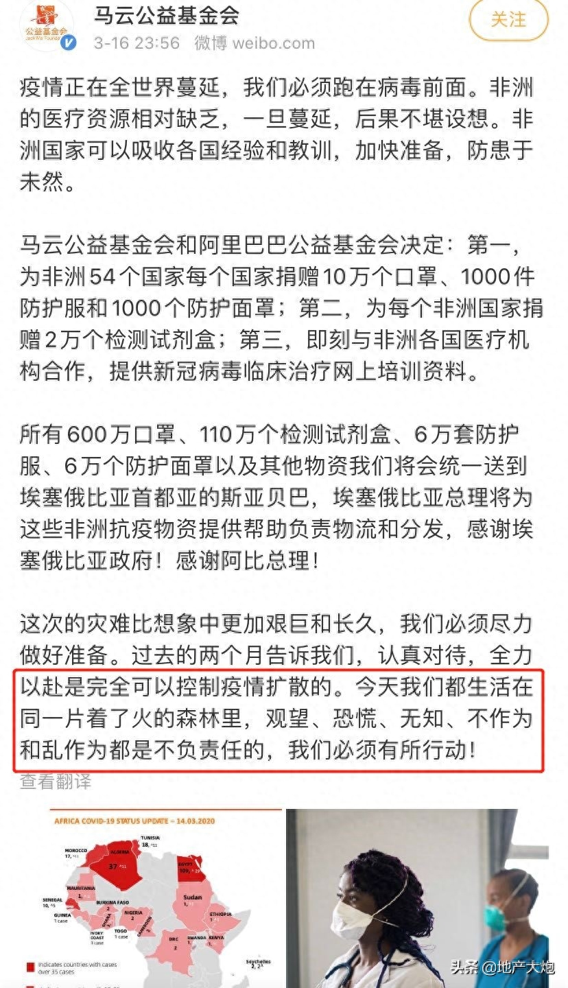 中国援助文案，网友:咱们文案也不输!(图24)