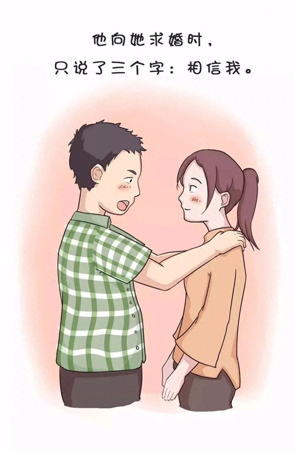 要想过上好日子，你先得有个媳妇(图2)