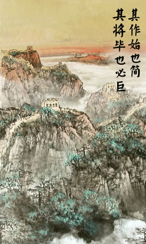 水墨动图｜这些用典激励我们奋发前行(图1)