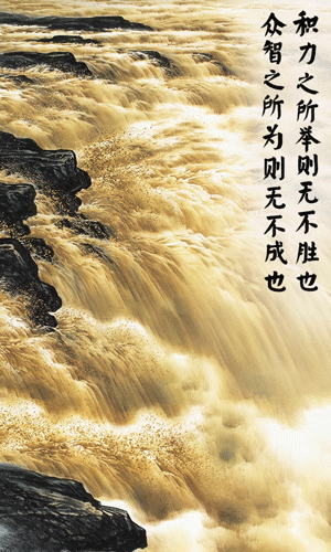 水墨动图｜这些用典激励我们奋发前行(图3)