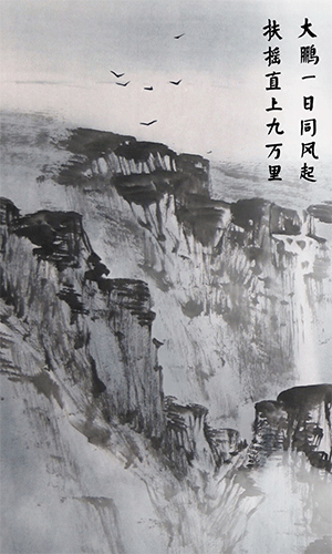 水墨动图｜这些用典激励我们奋发前行(图5)