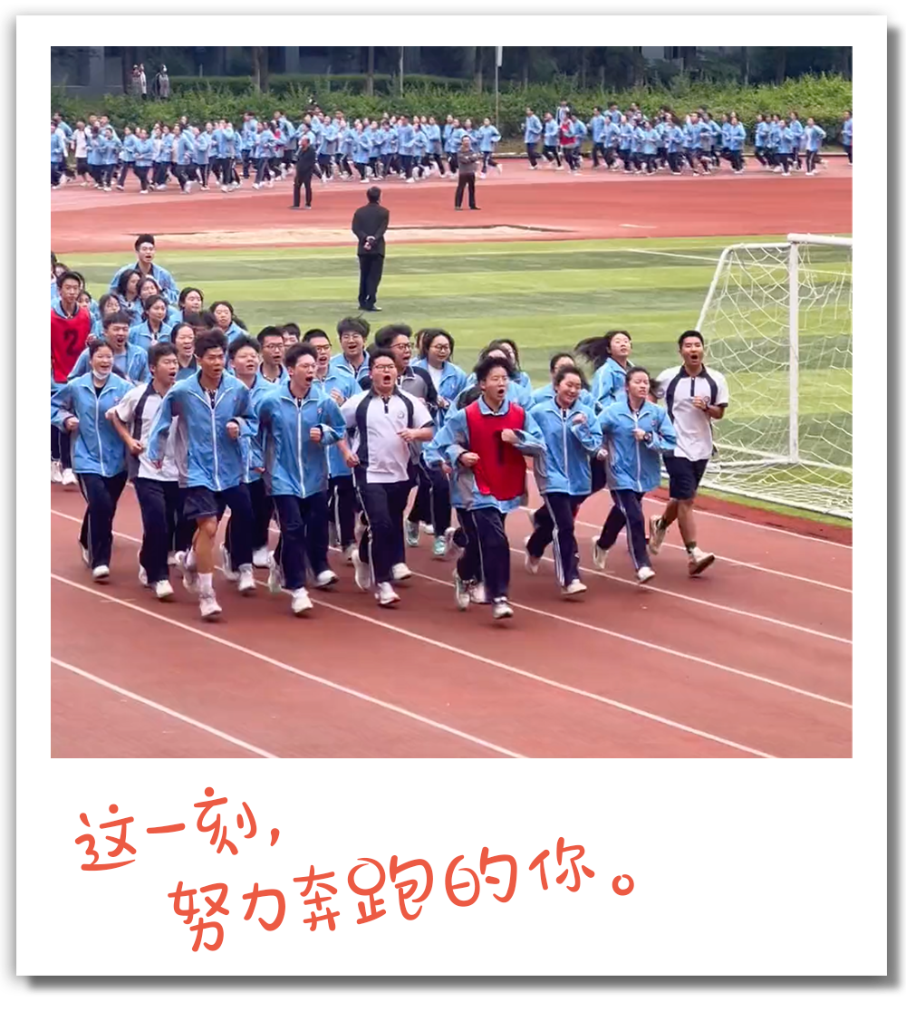 定格这10个瞬间，为坚守梦想的你加油！(图3)