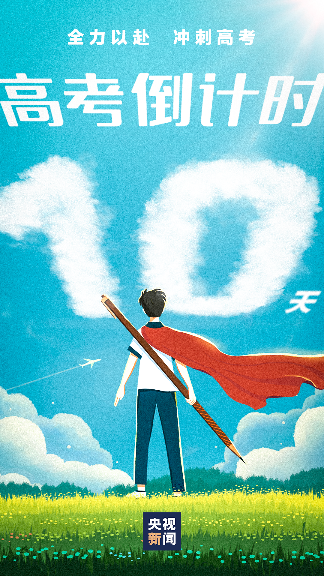 定格这10个瞬间，为坚守梦想的你加油！(图12)