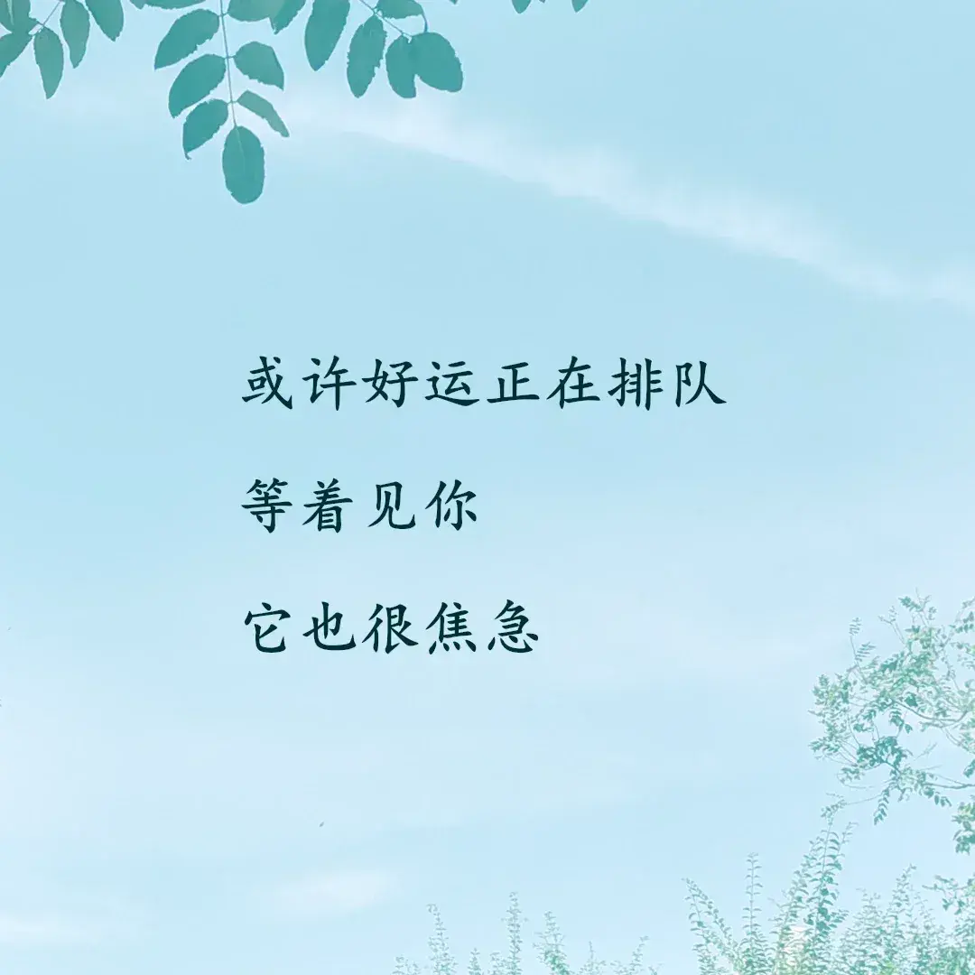 女人心累时发的走心文案(图2)