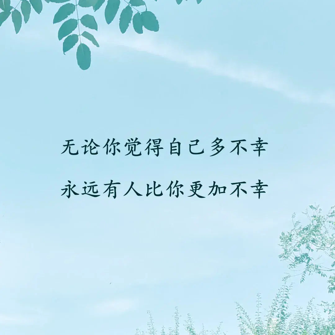 女人心累时发的走心文案(图4)