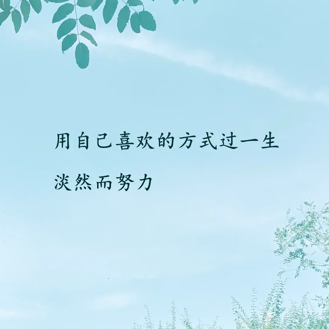 女人心累时发的走心文案(图5)