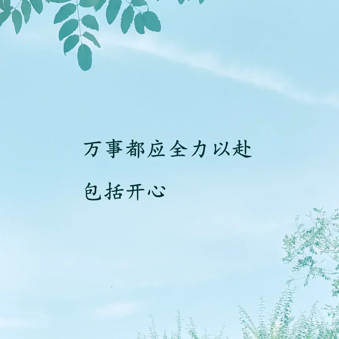 女人心累时发的走心文案(图6)