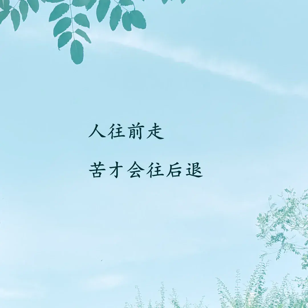 女人心累时发的走心文案(图7)