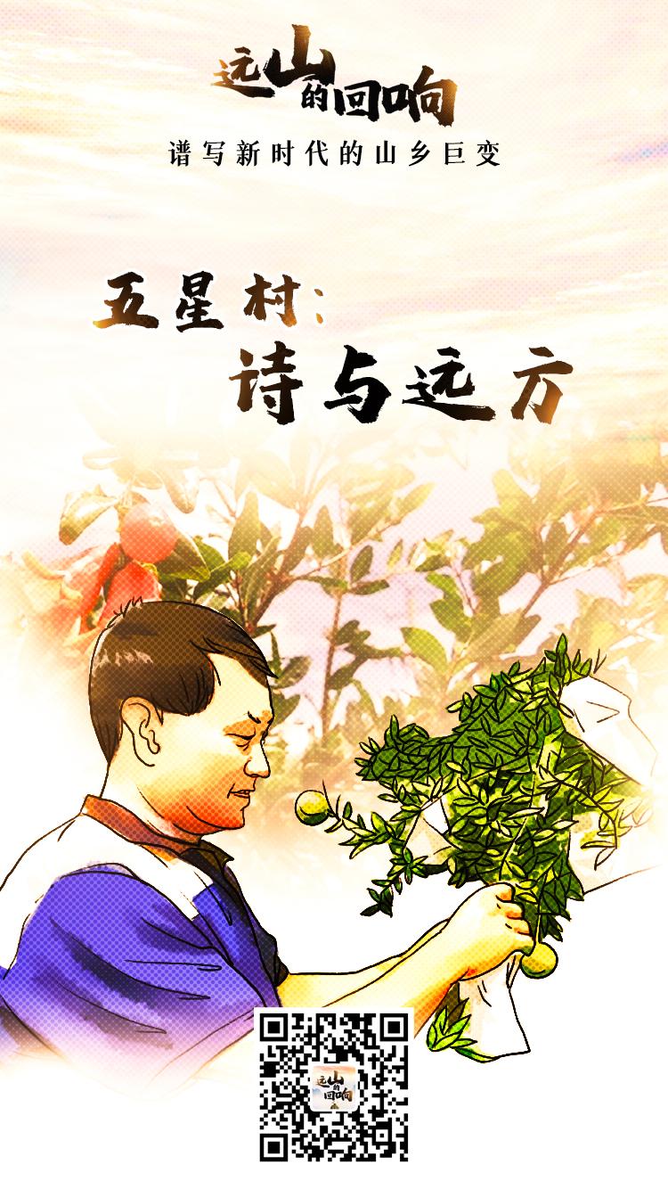 「每日一习话·远山的回响」农村建设要留得住绿水青山(图1)