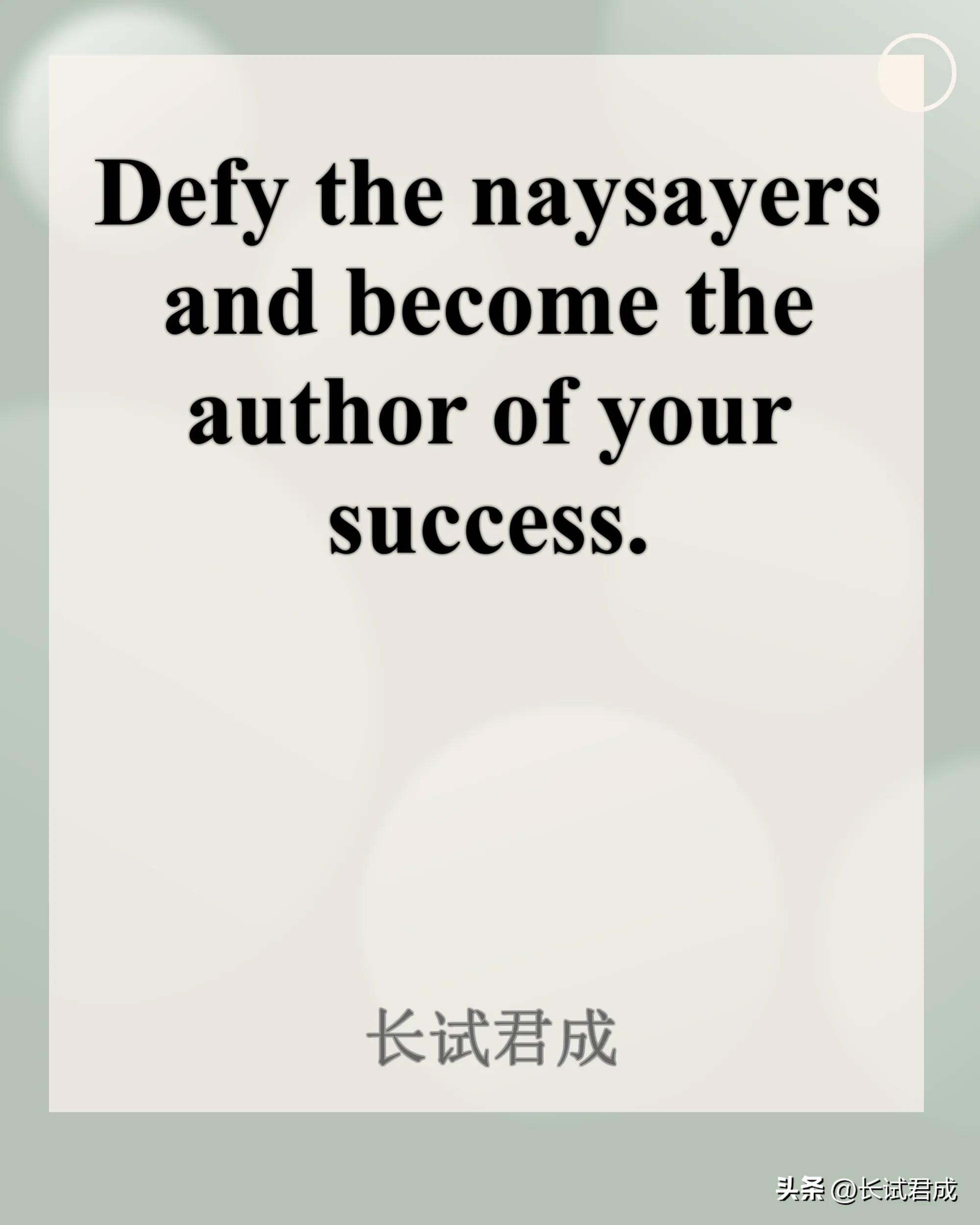 英语励志文案 | Naysayers(图1)