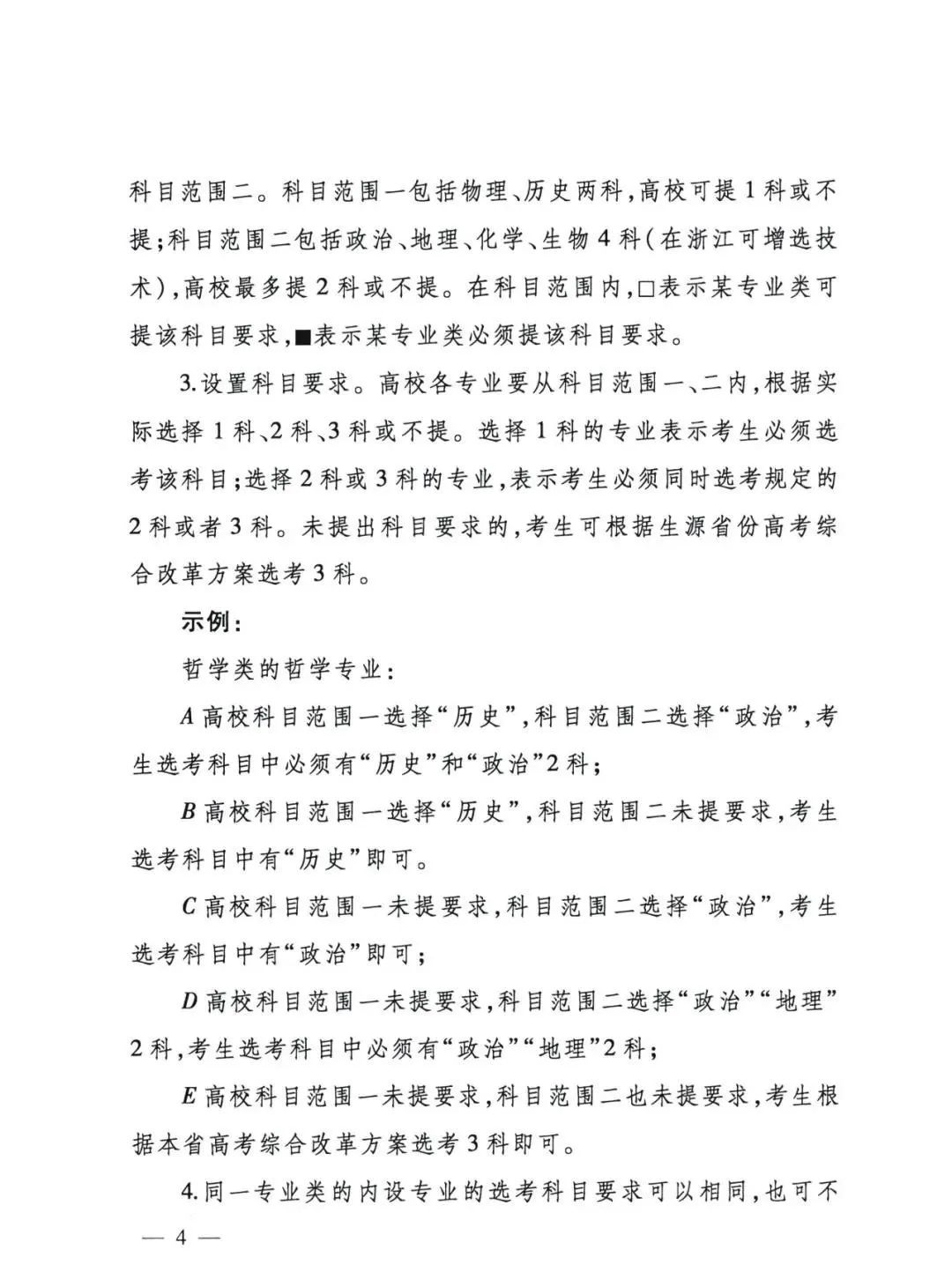 新高考总分数怎么换算？还要关注什么？一文了解！(图2)