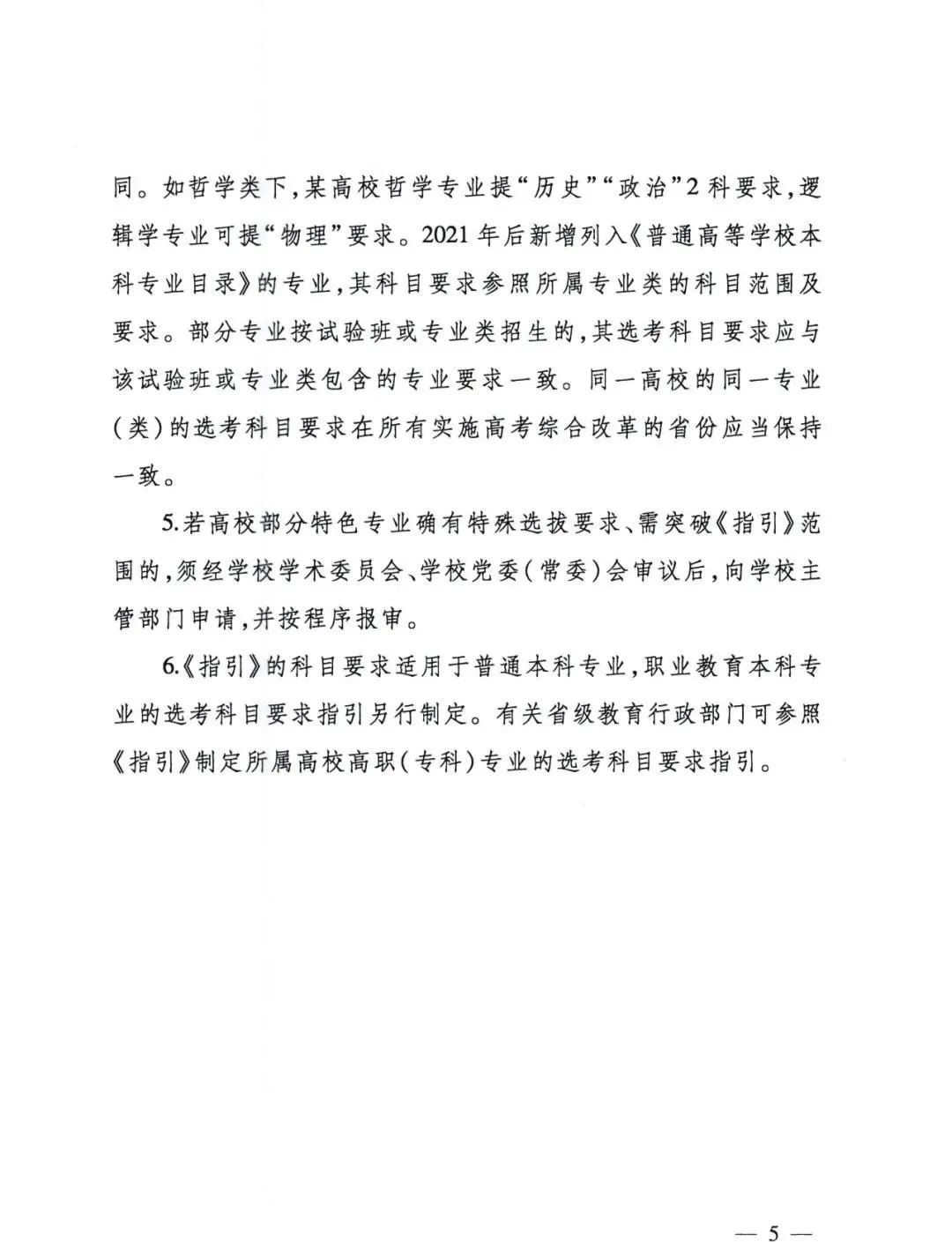 新高考总分数怎么换算？还要关注什么？一文了解！(图3)