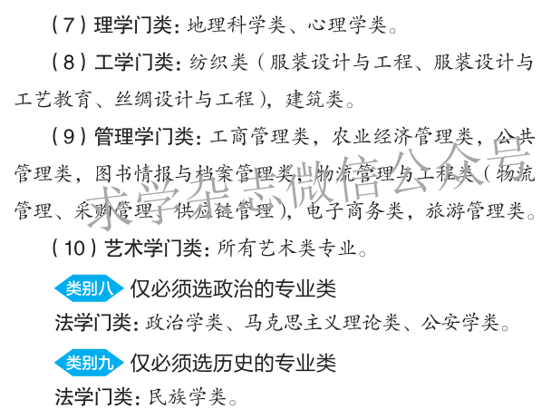 新高考总分数怎么换算？还要关注什么？一文了解！(图21)